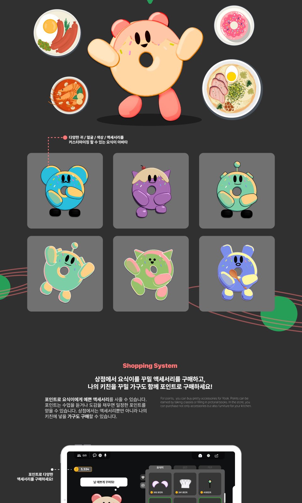 PAN PLAY 케이스 스터디 12/20