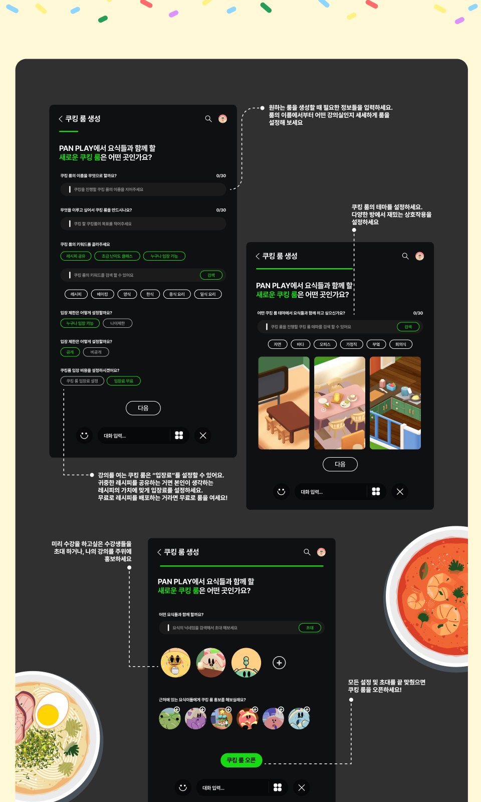 PAN PLAY 케이스 스터디 17/20